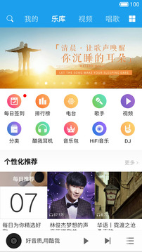 酷我音乐HD旧版本破解版  v8.5.3.8图2