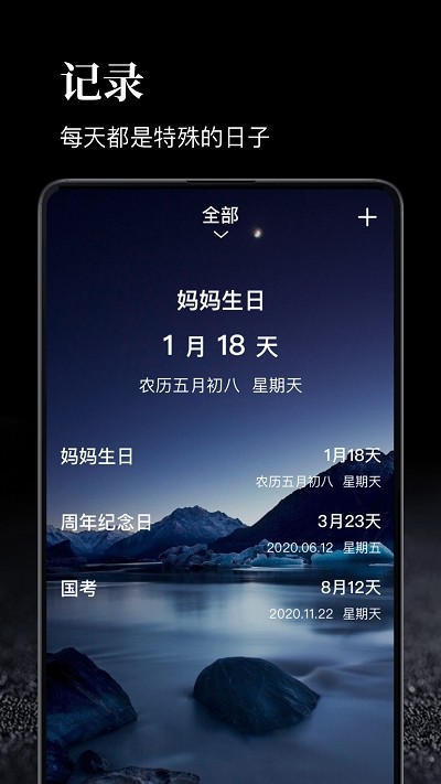 屏幕时间管理APP  v1.1.3图2