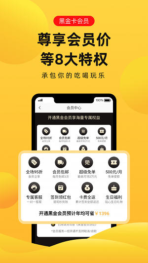 趣兔app免单  v1.1.2图3