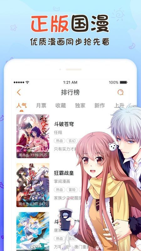 享友漫画手机版下载安装官网  v1.0.0图2