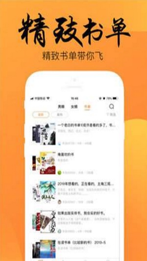 静读小说免费下载  v3.0.5图1