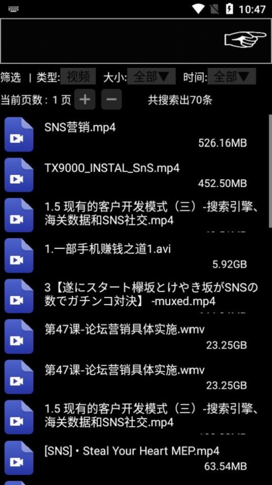 咻咻咻手机版  v2.0图1