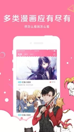 Akoma漫画app  v1.0图3