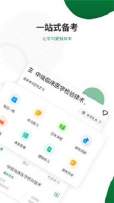 医学检验准题库免费版  v4.80图3