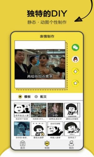 搞笑斗图表情包下载免费软件安装手机版本  v1.2.2图4