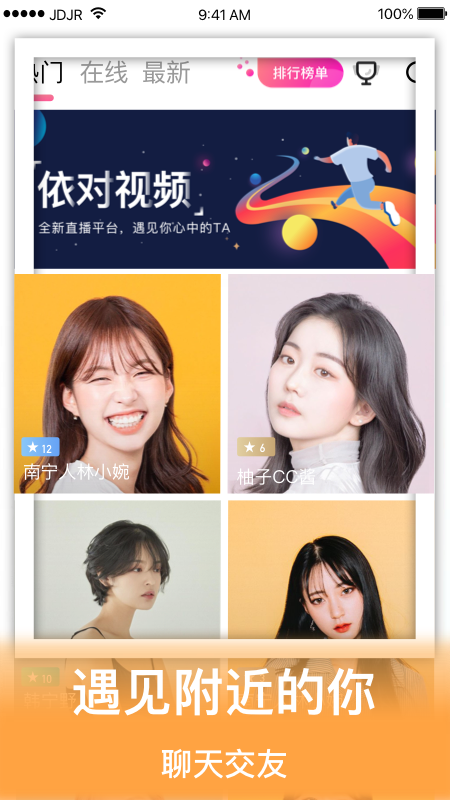 依陌对聊app  v1.3.0图1