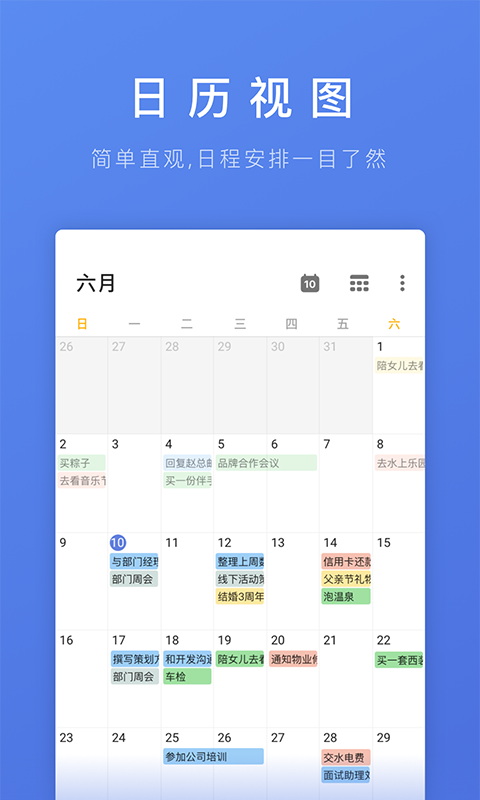 滴答清单ipad  v1.0.0图2