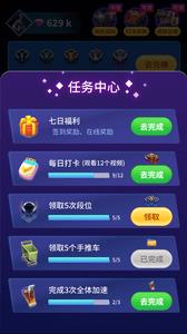 荣耀贵族领皮肤最新版  v1.0图1