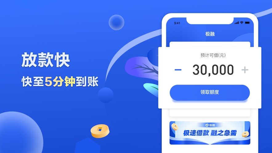 分期快乐手机版  v2.7.6图1