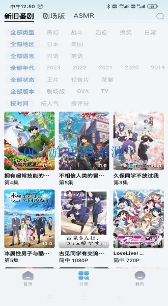 nyafun动漫2024  v3.0.3图3