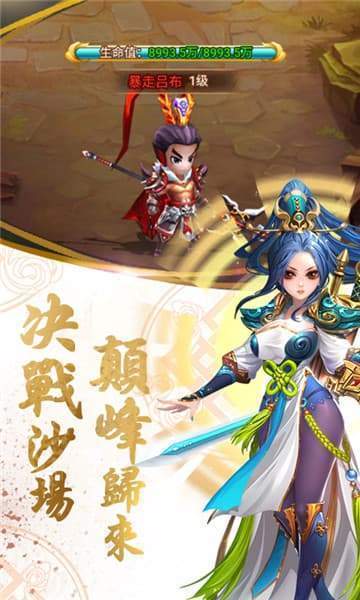 摩登三国曹操  v1.2图2