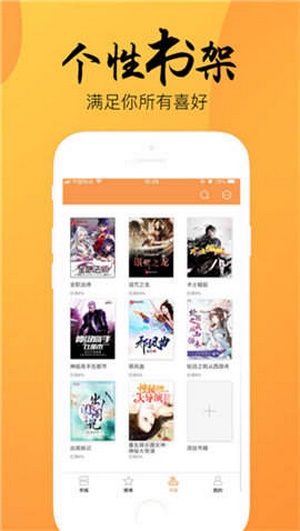 静读小说免费app  v3.0.5图3