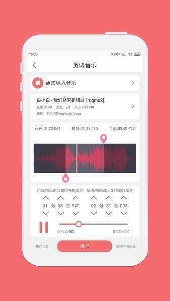 仟映音乐剪辑  v1.3.9图1