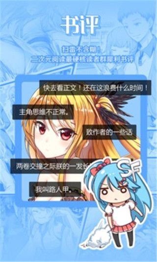 甜蜜禁忌漫画最新版免费观看  v1.3.0图2