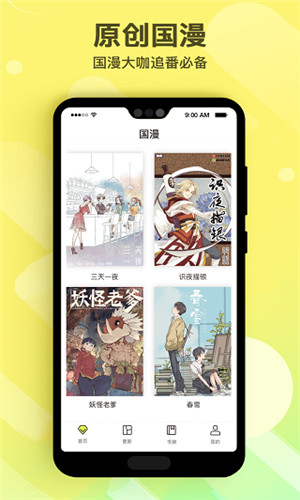 笔趣漫画手机版免费阅读下载安装最新版  v1.0.1图1