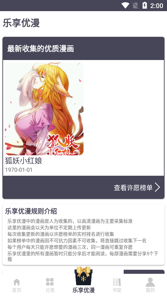 慕客漫画安卓  v1.46图2