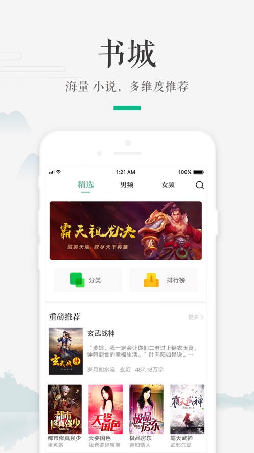 嗨读小说免费版  v1.0.0图3