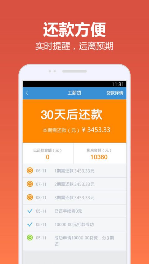 快贷网  v4.9.6图1