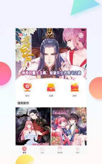 漫喀免费漫画免费版  v2.2图3