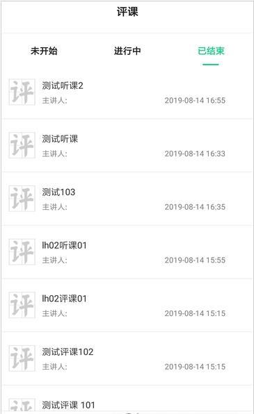 即学云课堂资源版下载安装  v2.6.4图3