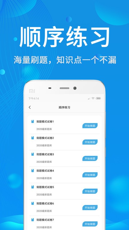 试验检测题库  v3.6.0图2