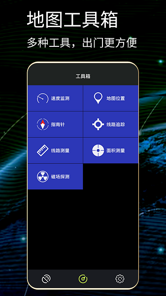 gps测试仪  v1.0.6图2