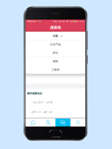 数学求解器在线下载安装苹果  v9.1.0图3