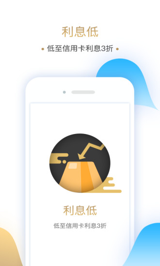 还卡超人app  v1.0图2