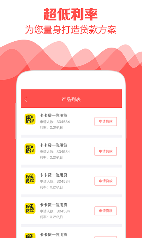 嗨钱贷款app下载  v1.0图2