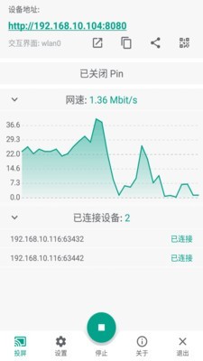 酷喵投屏下载安装手机版苹果  v1.0.0图2