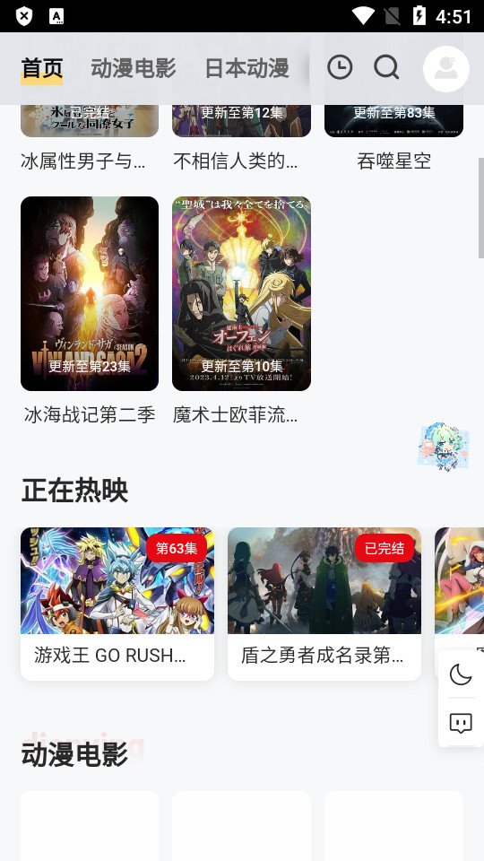 PPXDM动漫2024  v1.0图3