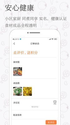 致小时光手机版下载安装  v1.0.0图2