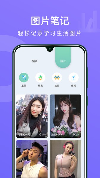 手写笔记本  v1.1图3