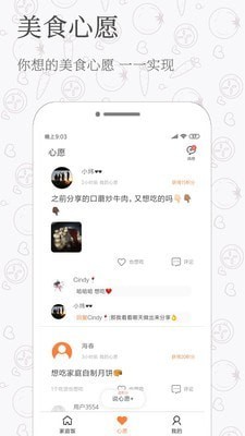 致小时光手机版下载安装  v1.0.0图1