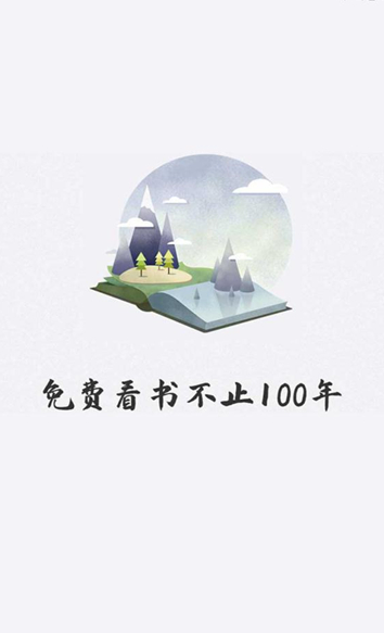 好阅小说最新版下载  v1.1.2图2