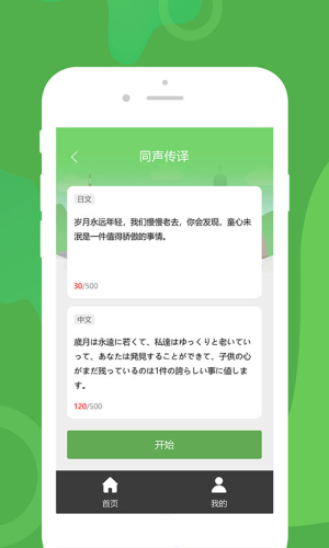 优学韩语翻译安卓版下载安装苹果手机  v1.0.1图2