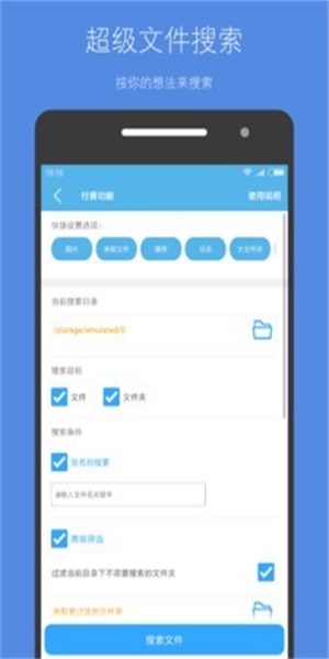 存储空间清理APP破解版  v4.3.7图1