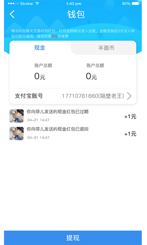 半面交友手机版  v1.0.0图2