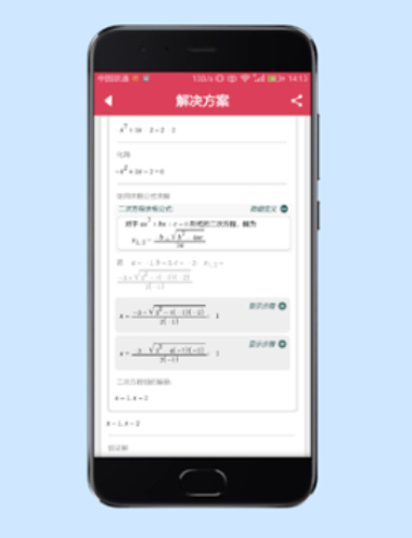 微软数学求解器官网下载安装苹果手机  v9.1.0图2