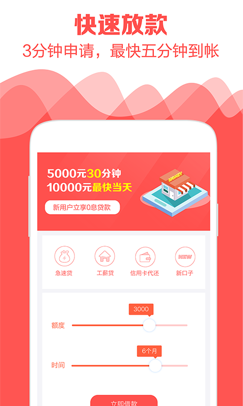 嗨钱贷款app下载  v1.0图3