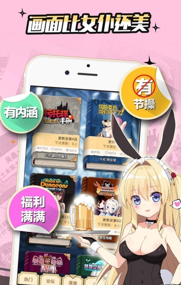 星海漫画app  v1.0.23图1