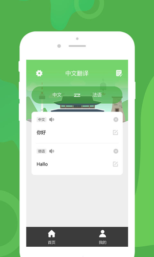 优学韩语翻译安卓版下载安装苹果手机  v1.0.1图1