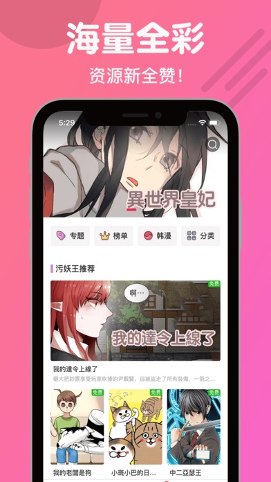 双子漫画手机版  v1.0.0图1