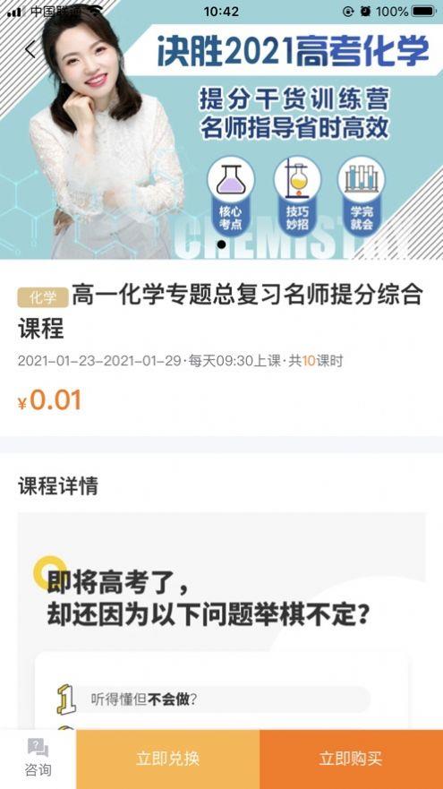 98猿学习2024  v1.0.1图2