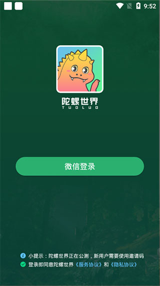 陀螺世界app下载赚钱苹果版免费  v2.2.9图4