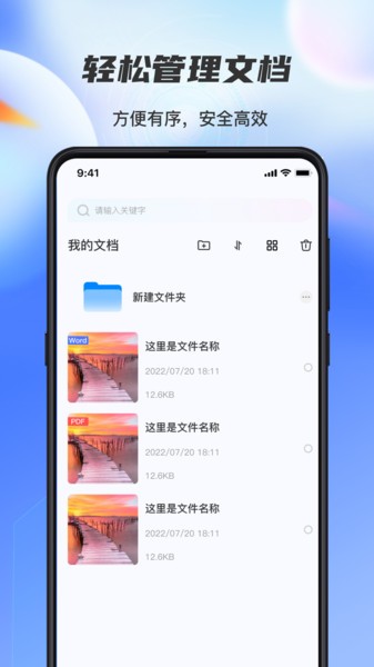 扫描识别全能王  v1.0.8图1