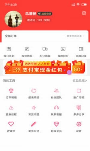 叮咚券免费版  v4.0.0图3