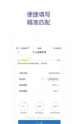 好贷网app  v1.1.0图1