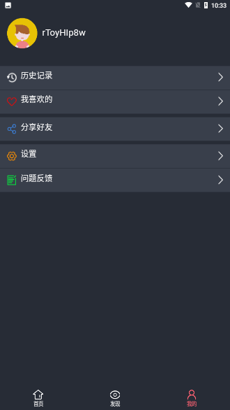 黑蚂蚁影院app