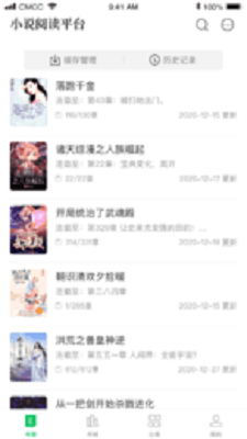 烽火中文app  v5.2.1图2